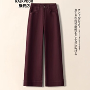 RAJKPOOR高端丹寧藍牛仔褲女秋季2025年新款小個(gè)子垂感九分窄版直筒闊腿褲 A款安可拉紅《長(cháng)褲》 M 《建議97-106斤》