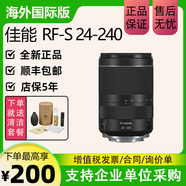佳能（Canon）RF全畫(huà)幅微單變焦鏡頭適R7 RP R5 R6二代 R8 海外版 全新 RF 24-240F4-6.5 USM鏡頭 官方標(biāo)配  送清潔套裝