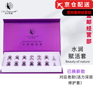 專(zhuān)賣(mài)私人訂制雪凝新肌官方正貨旗艦護膚品店 .水潤賦活套