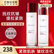歐萊雅（LOREAL）旗艦正品復(fù)顏視黃醇抗皺緊致系列女士護(hù)膚品套裝補(bǔ)水保濕送媽媽 柔膚水130ml+乳液110ml