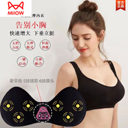 貓人（MiiOW）胸部按摩內(nèi)衣疏通震動(dòng)熱敷文胸產(chǎn)后乳房下垂結(jié)節(jié)增生儀器女 豪華款-5按鍵-6按摩頭-震動(dòng)熱敷  大胸小胸都可穿