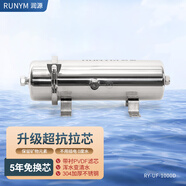 RUNYM 潤源凈水器家用廚下凈水機全屋不銹鋼超濾機農村井水過(guò)濾器無(wú)廢水不用電濾芯可手洗 大通量家庭款