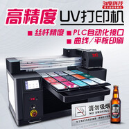 31DU-X45 UV打印機(jī)小型平板手機(jī)殼圓柱曲面杯子金屬皮革塑料PVC全自動(dòng)PLC設(shè)備水晶標(biāo)冷轉(zhuǎn)印標(biāo)簽機(jī)器單噴頭