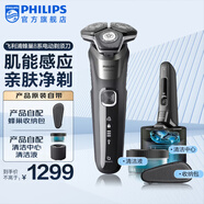 飛利浦（PHILIPS）剃須刀刮胡刀電動黑蜂巢S5831/S5832/S5830/S8850全身水洗智能男士高端定制生日父親節(jié)日禮品禮物 蜂巢8系高端定制S8850