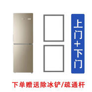 適用海爾冰箱BCD-221TMCY 221TNBA WDGQ 221WDPT 222BCZA密封條門(mén) BCD-221WDGQ上門(mén)+下門(mén)封條