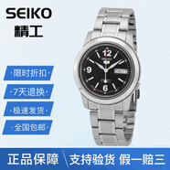 精工精工/SEIKO自動機(jī)械男手表日本新款商務(wù)休閑防水鋼帶腕表SNK567J1 SNKE63J1數(shù)字款黑色37mm