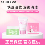 芭妮蘭（banila co）Zero凈柔卸妝膏秒乳化溫和無刺激深層清潔臉部眼唇可用快速卸妝乳 綠色卸妝膏25ml+30ml潔面+卸妝巾