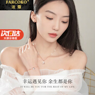 法蔻（farcoko）四葉草項鏈女鑲鉆鎖骨鏈高級感輕奢實用走心生日520禮物送女友 項鏈耳釘兩件套【款式留言】