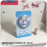 漫客喵吧唧托谷美動(dòng)漫周邊旋轉立牌創(chuàng  )意播放器手機支架同人徽章展示架 【清新奶油色 藍白色】 吧唧托-音樂(lè )吧唧展示架