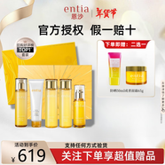 恩沙護膚品套盒官方旗艦正品水乳面霜爽膚水精華韓國煥顏亮膚套裝實體 煥顏亮膚五件套盒【贈品自選】