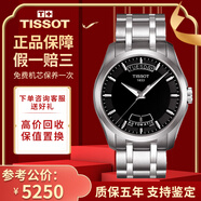 【二手99新】天梭(TISSOT)庫圖男表二手男士腕表自動(dòng)機(jī)械瑞士奢侈品腕表 表徑39mm-T035.407.11.051.00