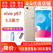 vivo Y67/y75 二手手機 安卓手機  備用機 老年手機 指紋解鎖 金色 4GB+32GB 8成新