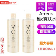 ATREUS2瓶泰國(guó)Atreus維他命C爽膚水VC水保濕水500ml