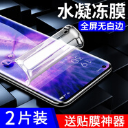 名櫻【2片裝】名櫻 OPPOFindX5鋼化膜防窺膜findX5Pro手機膜曲屏全覆蓋高清防爆保護貼膜 FindX5Pro【水凝高清膜】高清版-2片裝