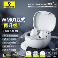 倍思WM01升級款 入耳式真無(wú)線(xiàn)藍牙睡眠耳機音樂(lè )運動(dòng)游戲通話(huà)降噪低延遲 生日禮物 適用蘋(píng)果華為小米