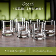 鷗欣進(jìn)口水杯玻璃杯子泡茶杯家用洋酒杯套裝啤酒杯威士忌酒杯子高端 圓型直杯 205ml 6只