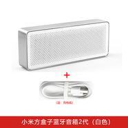 小米（MI）小米方盒子藍牙音箱2無(wú)線(xiàn)迷你便攜戶(hù)外家用手機音箱 小米方盒子音箱2代(現貨) 官方標配