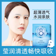 32片補(bǔ)水保濕面膜貼秀姿靚美滋潤(rùn)鎖水美容亮白靚顏嫩膚非蠶絲面貼 散裝32片8杯水瑩潤(rùn)水光 32片