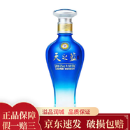 洋河 42度/46度 天之藍 小酒版 收藏 品鑒 濃香型白酒 42度100ml*1瓶