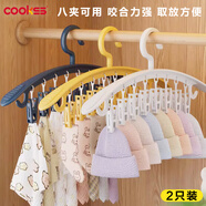 COOKSS兒童衣架嬰兒小衣架寶寶新生兒口水巾襪帽子晾衣夾多夾子8夾2支裝