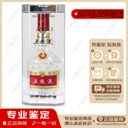 五糧液（WULIANGYE）【老酒鑒真】 濃香型 白酒  52度 2009年 500mL 1瓶 07至09年份五糧液