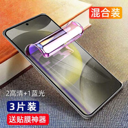 飛結寶三星S24防摔水凝膜S24+抗藍光5g鋼化膜S24Ultra全屏手機膜 進(jìn)口水凝膜【超清2*藍光1】3片裝 三星 S24Ultra