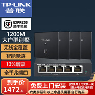 普聯(lián)（TP-LINK） 雙頻1200M 面板AP套裝全千兆端口全屋WiFi分布式墻壁路由 復(fù)式別墅無(wú)線覆蓋 套餐八（5口千兆AC路由器1+黑色面板AP*4)