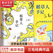 三毛作品全集 撒哈拉的故事、雨季不再來(lái)、夢(mèng)里花落知多少、我的靈魂騎在紙背上、溫柔的夜+稻草人手記、親愛(ài)的三毛、萬(wàn)水千山走遍、我的寶貝、滾滾紅塵、流星雨 稻草人手記