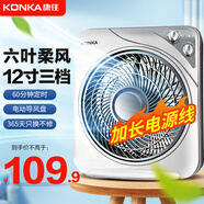 康佳（KONKA）電風(fēng)扇臺式轉頁(yè)扇鴻運扇迷你小風(fēng)扇學(xué)生宿舍家用轉葉扇桌面風(fēng)扇節能臺扇五葉風(fēng)扇遙控風(fēng)扇 【加大款】1H定時(shí)款+12寸+延長(cháng)線(xiàn)