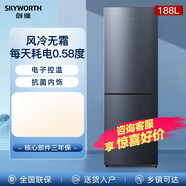 Skyworth/創(chuàng)維BCD-186D宿舍迷你小電冰箱雙門兩門省電家用冰箱尾貨 【店長(zhǎng)】188升雙門-風(fēng)冷無(wú)霜