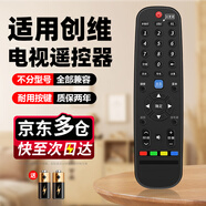 綠貢適用創(chuàng  )維skyworth電視遙控器原酷開(kāi)coocaa遙控板萬(wàn)能機頂盒通用裝85a5d proyk6600j6019j55f550g3 【快至今/次日達】60系列紅外通用款