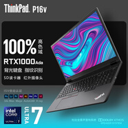 ThinkPad聯(lián)想P16v Gen2 16英寸專(zhuān)業(yè)高性能創(chuàng  )意設計CAD制圖3D繪圖渲染移動(dòng)圖形工作站筆記本電腦 Ultra7-155H RTX1000Ada顯卡 64G內存 1TB 固態(tài) 定制版