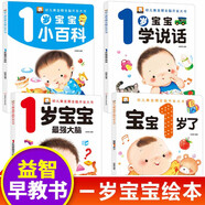 幼兒?jiǎn)⒚稍缃虝?shū)1歲寶寶繪本全套4冊正版圖書(shū) 0一1到3歲兒童益智2歲書(shū)籍一到兩歲半嬰兒認知書(shū)三歲適合看的圖書(shū)幼兒園教材讀物育我了開(kāi)發(fā)智力閱讀小百科