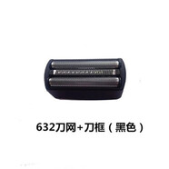 飛快飛快電動(dòng)剃須刀FS623 622 621 632刀片刀網(wǎng)刀頭網(wǎng)罩適用配件 飛快632刀網(wǎng)1個(gè)送油