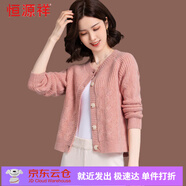 恒源祥高檔羊毛衫女秋冬新款開(kāi)衫針織外搭短款配裙小個(gè)子寬松毛衣上衣 珠光粉 S 建議80-95斤
