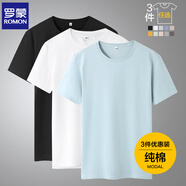 羅蒙（ROMON）兩件裝男士純棉短袖t恤夏季圓領透氣體恤衫男T純色打底衫男裝上衣 【黑色+白色+灰藍】 L /175(推薦體重120-135斤）