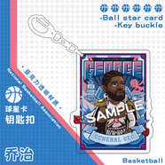 nba球星卡掛件鑰匙扣亞克力掛件詹姆斯湯普森約基奇羅斯籃球迷周 X-1043 喬治