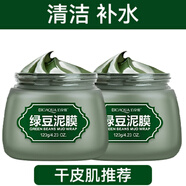 泊泉雅海藻綠豆泥膜深層清潔毛孔涂抹去粉刺補(bǔ)水保濕控油去黑頭海藻清潔 綠豆泥2瓶
