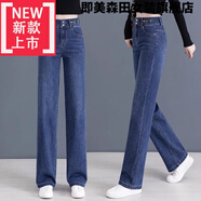 即美森田（BEAUTY BUFFET）廣州新塘女牛仔褲高端品牌秋款新款窄版闊腿褲春夏2024高腰顯瘦直 品牌7701#藍色 M