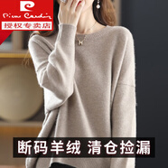 皮爾卡丹（PIERRE CARDIN）2025秋冬新款山毛絨絨針織毛衣女韓版寬松顯瘦蝙蝠袖內(nèi)搭打底衫 大朗濮院毛衣女淺駝色 XL 嘉興濮院大朗桐鄉(xiāng)毛衣A115-130斤