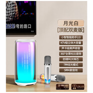 HKMW索尼機(jī)SONY適用唱歌k歌音箱話筒音響麥克風(fēng)藍(lán)牙無線兒童家用家庭ktv全民一體套裝 合唱版【月光白】ktv級大音量智能修音語音點(diǎn)歌