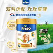 美素佳儿（Friso）【新品首发】荷兰升级白金版3段 (10月以上) HMO婴儿奶粉400g/罐