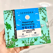 絲芙蘭（SEPHORA）面膜蠶絲5片盒裝 牛油果海藻石榴櫻花 補水保濕母親情人節520送男女朋友禮物實(shí)用老婆媽媽長(cháng)輩 南非鳳凰草-修護補水