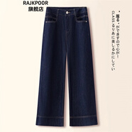 RAJKPOOR高端丹寧藍牛仔褲女夏季2025年新款小個(gè)子垂感九分窄版直筒闊腿褲 A款深藍色《長(cháng)褲》 L 《建議107-116斤》