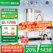安吉爾【官方直營】凈水器家用直飲 凈飲機(jī)  哪吒Pro2000 800G流速體驗(yàn) 雙出水RO純水機(jī)凈水機(jī) 國補(bǔ)20% 【國家補(bǔ)貼20%】熱賣30萬+臺(tái)