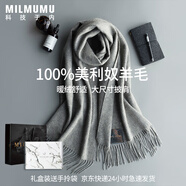 MILMUMU送禮精選日系男女通用100%純羊毛圍巾冬季加厚漸變禮盒裝服飾配件 【披肩】中灰色
