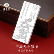 臻匯銀999.9足銀銀條銀磚白銀擺件投資收藏新年禮物龍年銀條10g