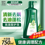 100年潤發(fā)洗發(fā)水清新去屑控油氨基酸洗發(fā)露液頭水膏男女士百年潤發(fā)750ml