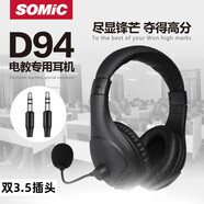 碩美科（SOMIC）碩美科D93PRO D94 D96中高考英語口語聽說讀寫專用耳麥單指向USB d94l圓孔雙3.5插頭丨臺式電腦丨 標配