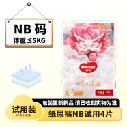 好奇小龍褲紙尿褲 好奇小龍褲拉拉褲 好奇鉑金裝御褲麒麟褲紙尿褲NBSMLXLXXLXXXL小龍褲全碼 紙尿褲NB 66片 好奇小龍褲